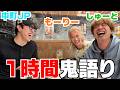 もーりーしゅーとJPでとにかく沢山飲んで話して笑いましょうよwwwww