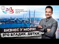 Фабрика Успеха и Айдар Булатов на экономичеком форуме во Владивостоке