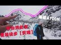 【徒步第一天】带台湾女友重装徒步贡嘎，登勒曼多因冰川（附重装徒步装备介绍）