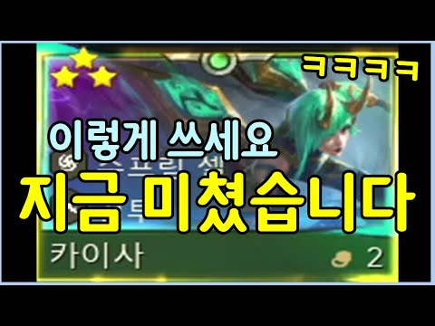 해외 랭커들은 이렇게 씁니다! 날먹 카이사덱 ㅋㅋㅋㅋ