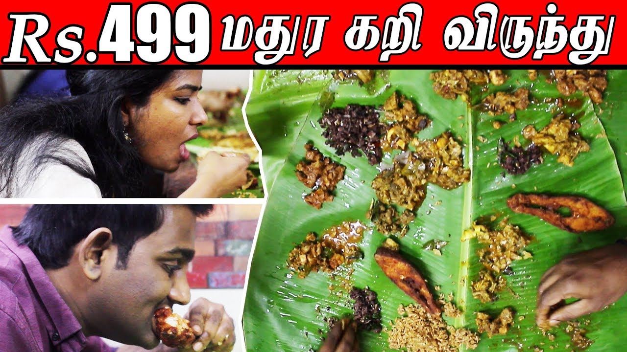 Rs.499 மதுர கறி விருந்து | 25 Dish in one leaf | AB Food Paradise - YouTube