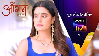 NEW! Aangan Aapno Kaa | Ep 124 | 2 May 2024 | Teaser