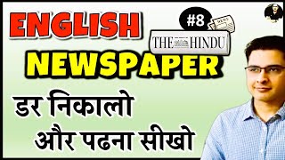 Part 8 Why Can't You Read English || Correct Process and Tips and Tricks || Your English Tutor