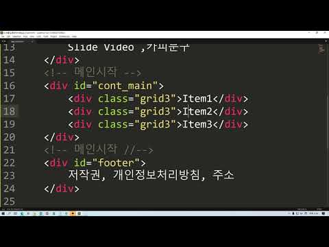 html 기초-#07 DIV 레이아웃 1편