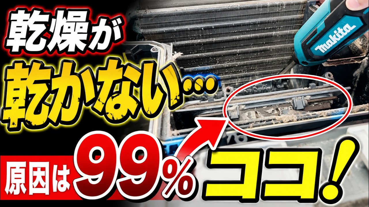 Complete Guide] Why Your Panasonic Front-Load Washer Won't Dry and
