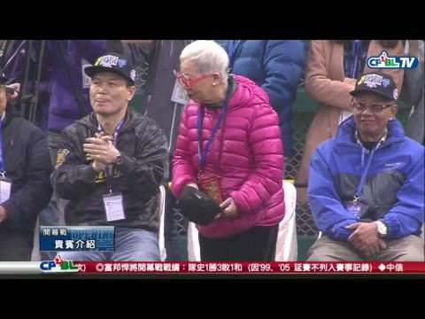 03/25 兄弟 vs 富邦 賽前，現場蒞臨貴賓介紹