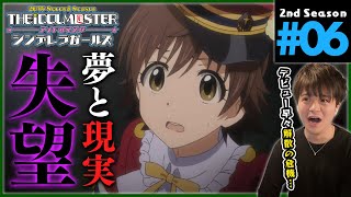 アイドルマスター シンデレラガールズ 同時視聴