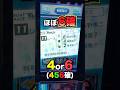 【モンキーターン】456確から舟券でほぼ設定6が確定したのでぶん回し全ツッパ案件に!#パチスロ #スロット #スマスロ #パチンコ #当たり動画 #激アツ #モンキーターン #モンキーターンv