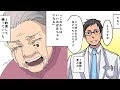 【漫画】トメ「アレルギーは食べ続ければ治る」。医者「じゃ好きなだけ与えていいですよ」→トメ持論崩壊・・・