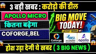 Apollo Micro Systems share Latest News✅Bharat Electronics share latest news✅coforge share news✅