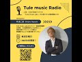 Vol.109 guest:YORUUTA COVERS ボーカリスト 吉田広大(Vo.)永嶋柊吾(Vo.)山里直樹(Vo.)林真二郎(Vo.)