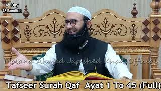 Tafseer Surah Qaf | Ayat 1 to 45 | Full | 48 Day | Molana Ahmad Jamshed Khan 20 April 2022