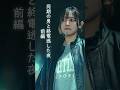 帰りたいのに帰らせてくれない…《終電前編》 #ショートドラマ #ドラマ #恋愛 #恋エピ #tiktok #カップル #恋愛ドラマ #青春ドラマ