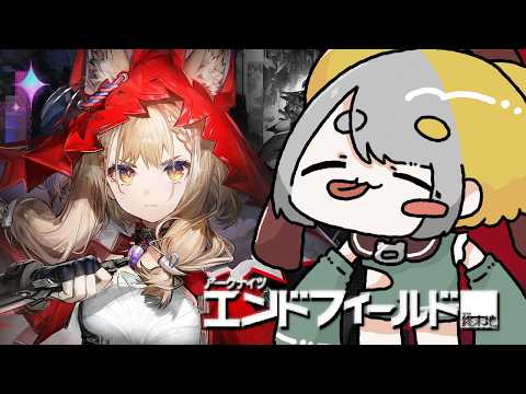 【 アークナイツ：エンドフィールド 】深夜ンフィー　ロッシのストーリー見ようﾈ