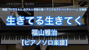 生きてる生きてく تحميل Download Mp4 Mp3