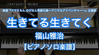 ドラえもん映画 主題歌一覧 Youtube