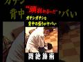 肩を押すのに頭に響くのはなぜ？#整体 #骨盤 #肩甲骨 #腰痛 #腰痛 #肩こり #片頭痛 #ストレートネック #首コリ #四十肩