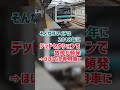 【衝撃】E501系のJR九州譲渡が判明!!! 勝田から南福岡への転属は17年ぶり!!!