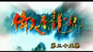 Heavenly Sword & Dragon Saber 2003 | Ep 35_1