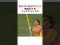 無限に稼ぐ棒高跳び王者のデュプランティスは
