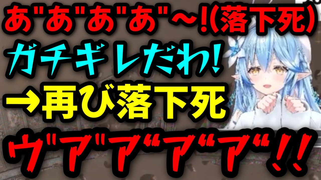 4にすぎてガチギレの域に達するラミィ【雪花ラミィ/ホロライブ/切り抜き】