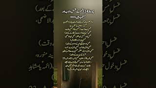 چودہ (14) قسم کے غسل واجب اور مستحب ہیں ،،