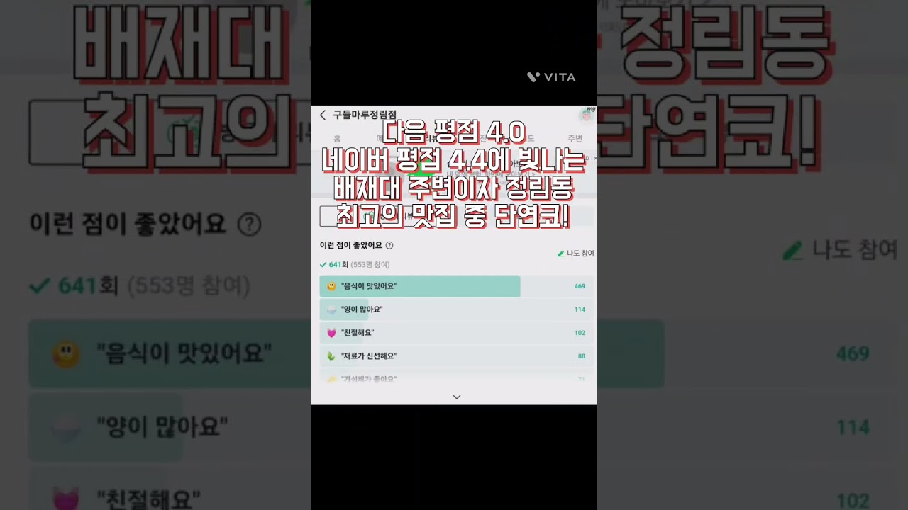 (대전맛집)곱창 전골이란 이런거! 곱창의 참맛을 느낀 구들마루