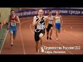 Первенство России U23, 2 день (утро). Ульяновск