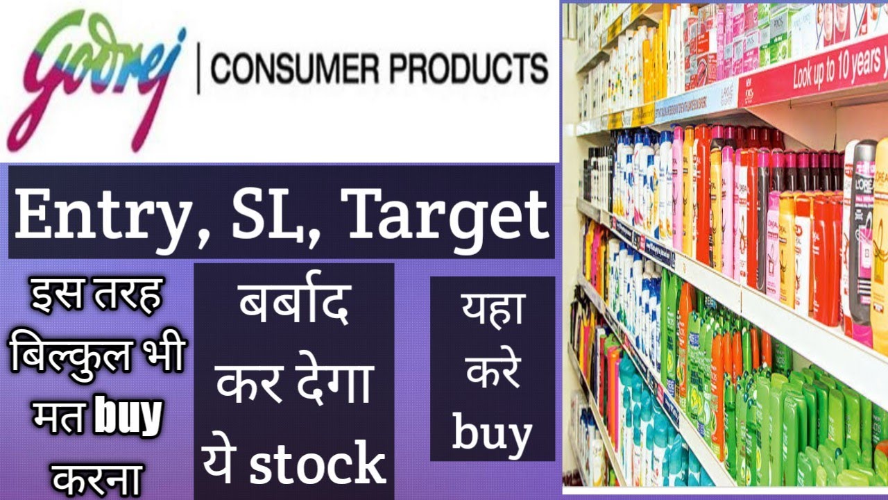 Godrej Consumer Product बड़े Return देगा stock/Godrej Consumer product
