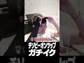 チソピーオンツップガチイク【Euriece/ユリース/4rufa/Axis/Wabu/APEX】