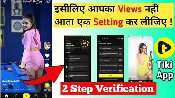 Tiki App Views Nahi Aa Raha Hai | Tiki Verification Kaise Kare | Tiki App par Views Kaise Badhaye