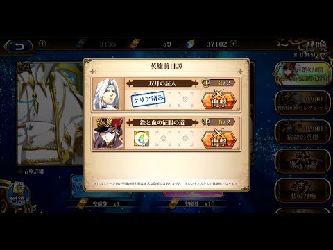【ランモバ】月の執政官　前日譚　双月の証人　実績取得(君臨せし鉄腕の執行者)