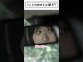 【IBJ】⑤ 1分で学ぶ!お見合い・交際 チャンスアップ講座:初デートで気を付けたいこと #結婚相談所 #婚活 #shorts