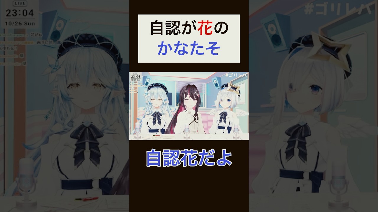 KALAZ】両手に花のAZKiと自認が花のかなたそ #vtuber #hololive