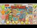 【超レア】幻のボードゲーム版『ゼルダの伝説』サイコロとカードでガノンを倒せ!ガチ攻略!【CH30万人記念】