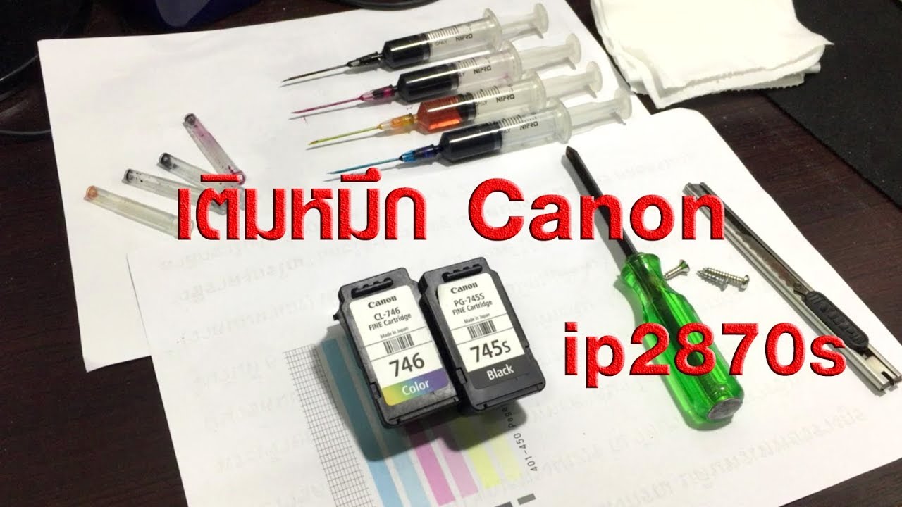 How to refill Canon PG745 CL746  IP2870S / วิธีเติมหมึก แคนนอน #Extra Channel