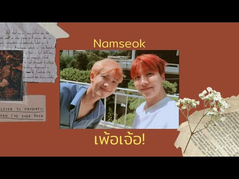 [ OPV ] เพ้อเจ้อ - ALARM9  | #Namseok #Monhope