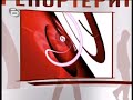 BTV репортерите Крайно интро 2006 2009 