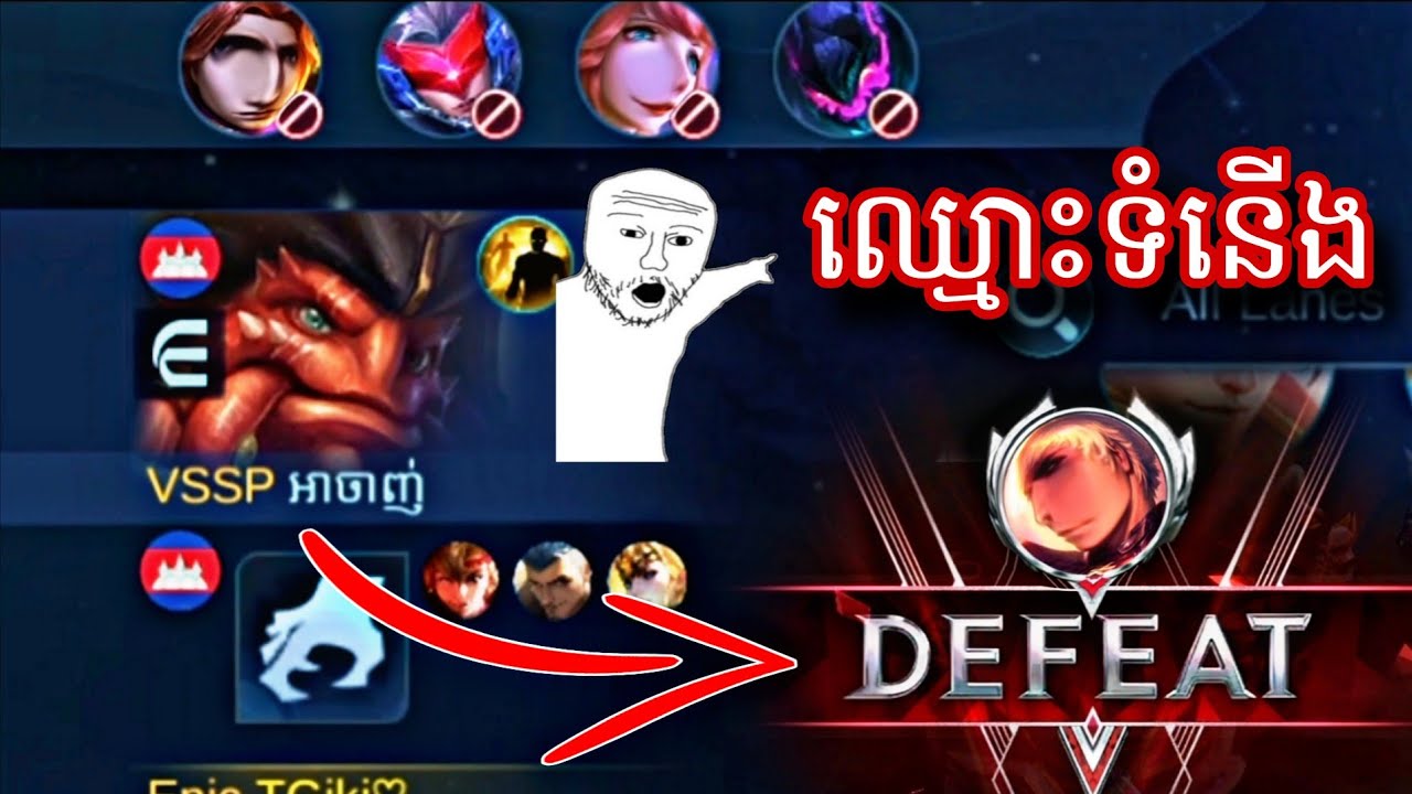 គ្រាន់តែឈ្មោះក៏មិនធម្មតាដែរ ឈ្មោះទំនើង || mobile legend 
