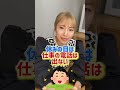 休みの日にきた仕事の電話。嫌なら出る必要ありません！#shorts