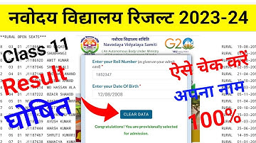 Jnv Result 2023 Class 11 Declared 👍 | Navodaya Result 2023 Class 11