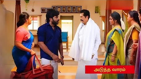upcoming serial chinna marumagal promo review//மீண்டும் ஒன்று சேர்ந்த தமிழ் சேது
