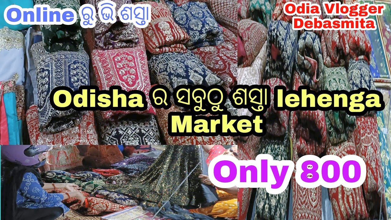 Odisha ra ସବୁଠୁ ଶସ୍ତା Lehenga  Market // Only 800/- Odia Vlogger Debasmita // #30dayschallenge