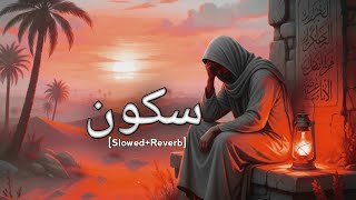 Download Lagu Sad Arabic Music[slowed+Reverb] midnight echo MP3
