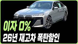 BMW 무이자 6월 역대급 프로모션 할인(X1 X3 X4 X5 X6 X7 IX 120I 220I 320I 320D 520I 530I 523D 530I 740I 740D 750E)