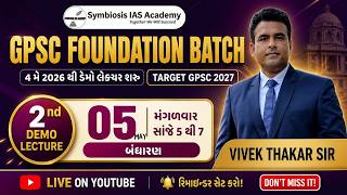 DEMO 2 - POLITY (બંધારણ) | TARGET GPSC 2027 | GPSC FOUNDATION BATCH | VIVEK THAKAR SIR