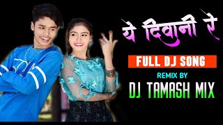 Cg Dj Song | Ye Diwani Re | virendra chaturvedi cg song | Cg Nagada Remix | Cg Love Song |Dj Tamash
