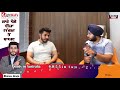 ਹੁਣ ਤੱਕ ਦਾ ਸਭ ਤੋਂ ਵੱਡਾ ਖੁਲਾਸਾ..!..!!