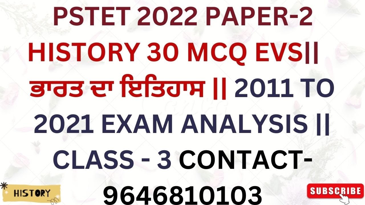 PSTET PAPER -II (2011 to 2021) | ਇਸ ਤੋਂ ਬਾਹਰ ਕੁਝ ਵੀ  ਨਹੀਂ ਹੈ|| HISTORY ਪਿਛਲੇ ਦਸ ਸਾਲਾਂ ਦੇ MCQ|PART- 3