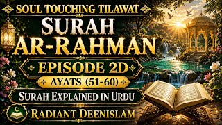 Surah Ar-Rahman – Episode 2D (Verses 51–60) | The Beautiful Gardens of Jannah 🌿 | Urdu Tafsir Surah Ar-Rahman – Episode 2D (Verses 51–60) | The Beautiful Gardens of Jannah 🌿 | Urdu Tafsir